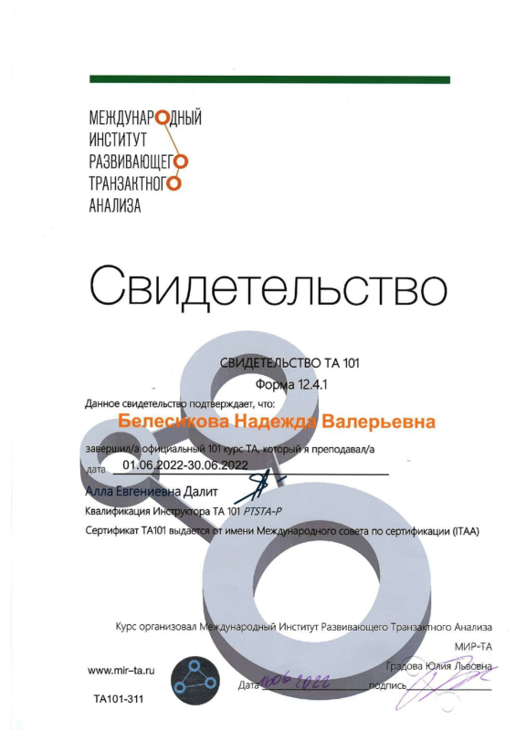 Диплом 4