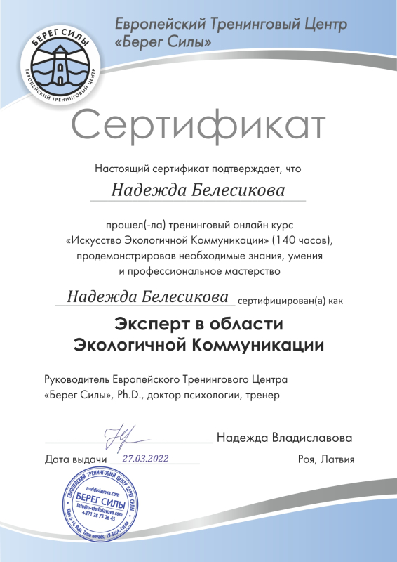 Диплом 1