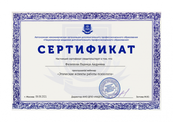 Диплом 3