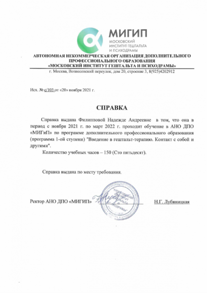 Диплом 1