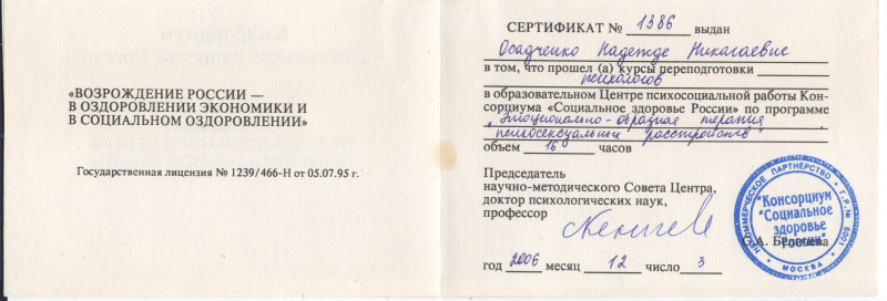 Диплом 5
