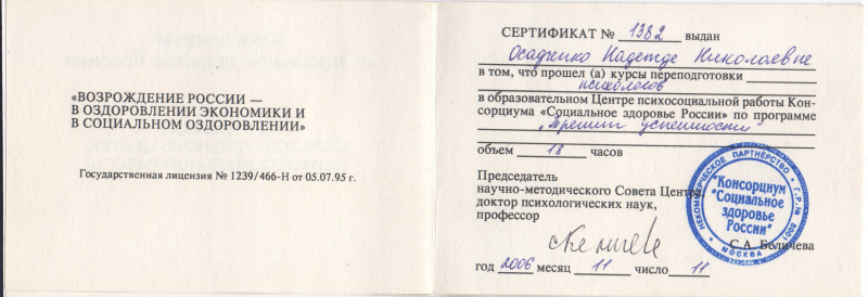 Диплом 1