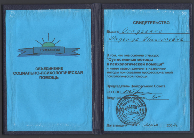 Диплом 4