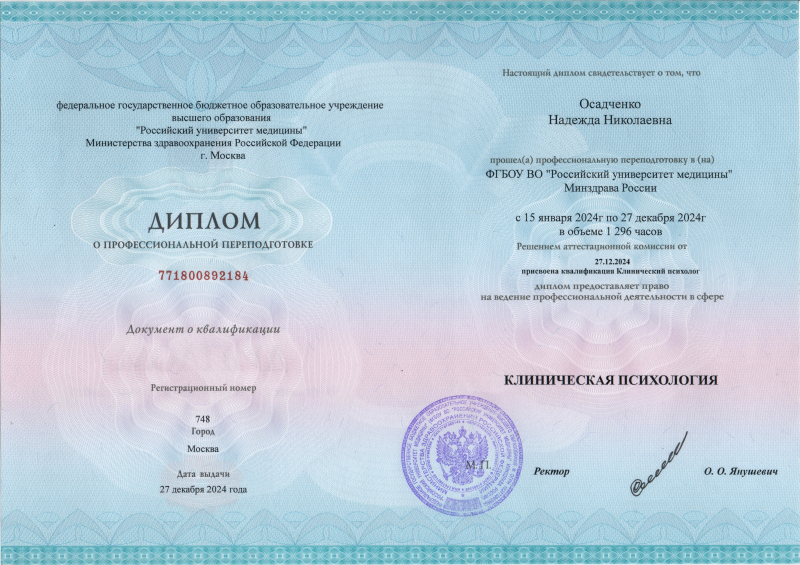 Диплом 6