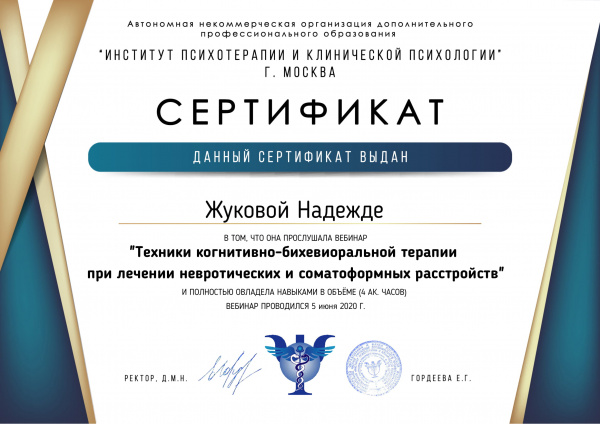 Диплом 2