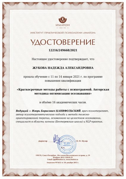 Диплом 1