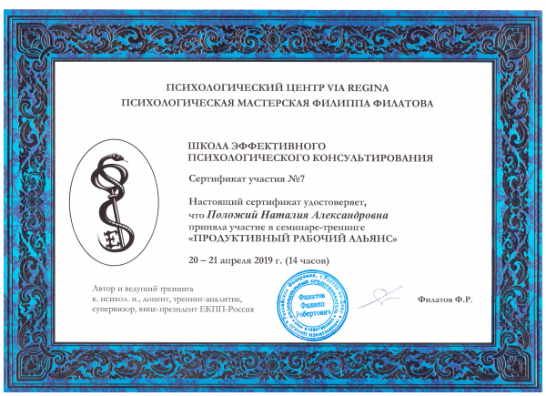 Диплом 5