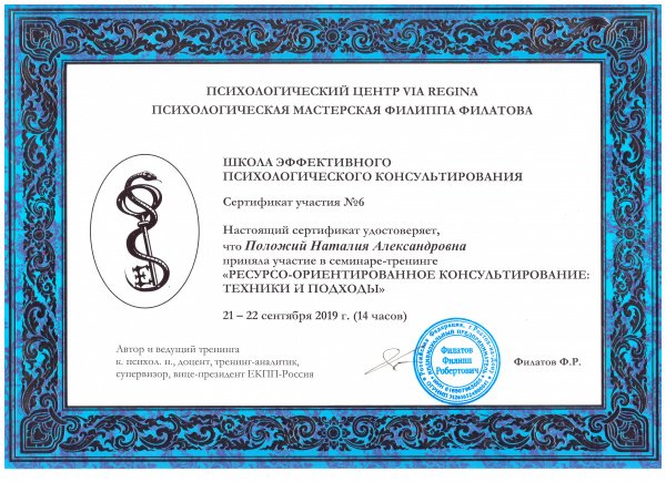 Диплом 6