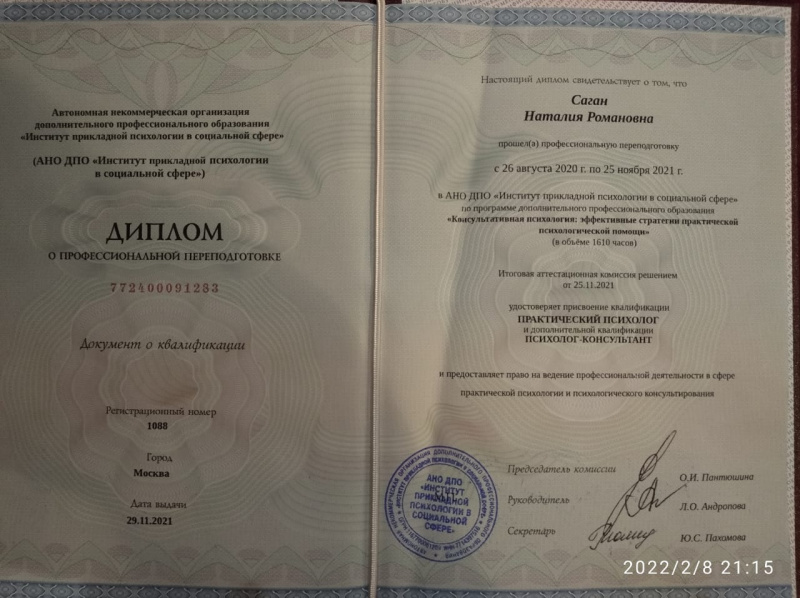Диплом 1