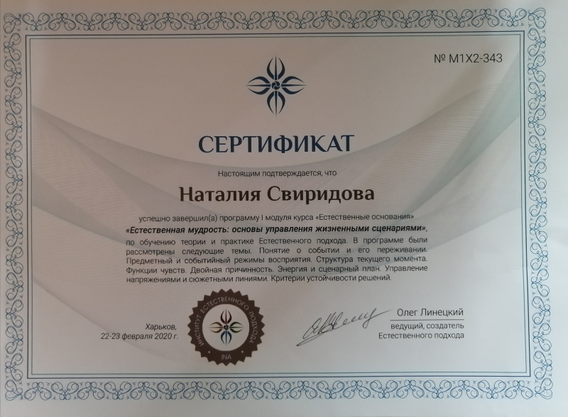 Диплом 5
