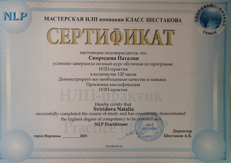 Диплом 1
