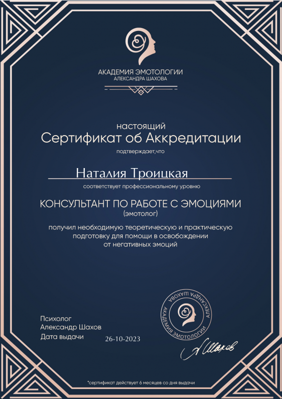 Диплом 5