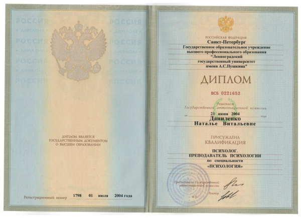 Диплом 1