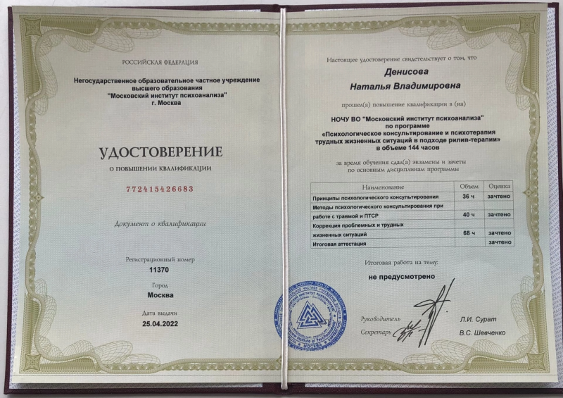 Диплом 2