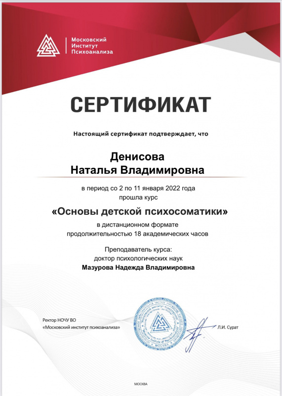 Диплом 4