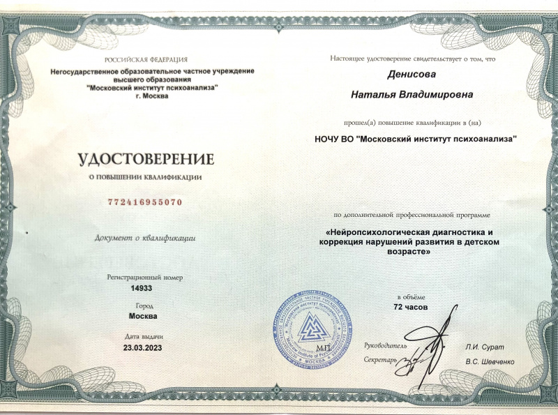Диплом 6