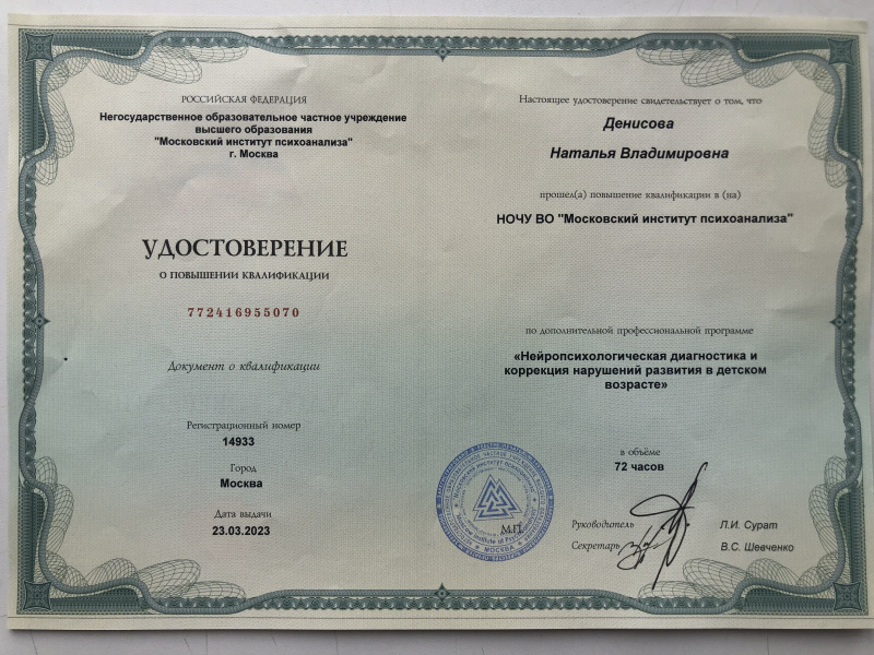 Диплом 5