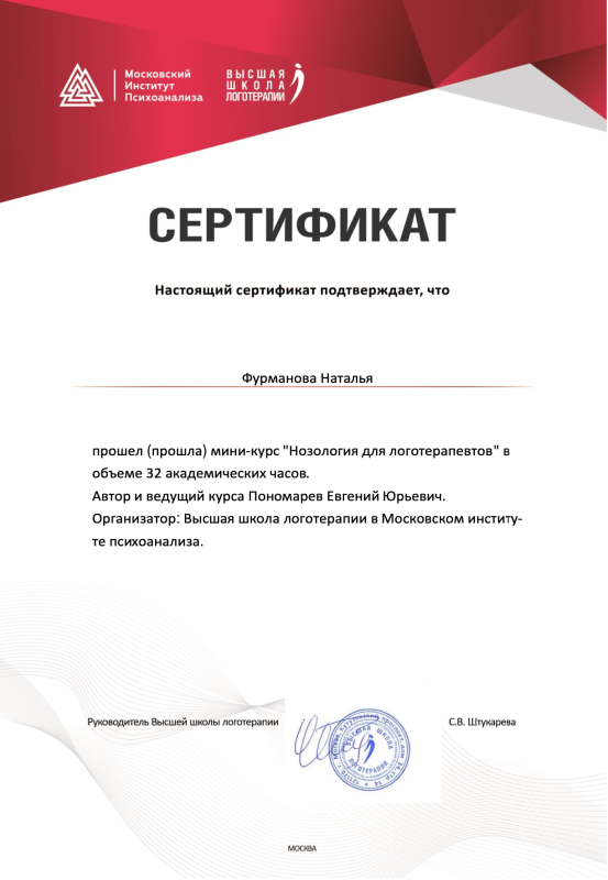 Диплом 4