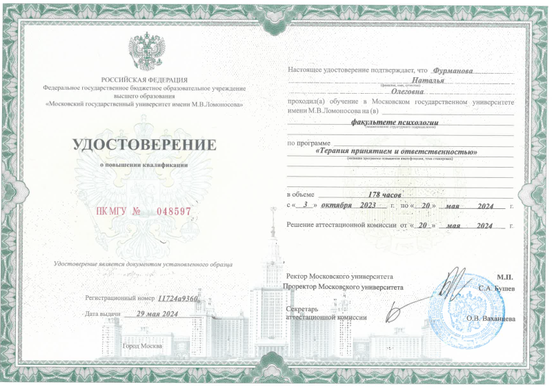 Диплом 6