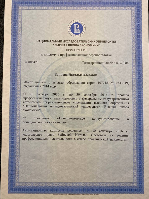 Диплом 2