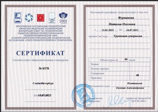 Диплом 3