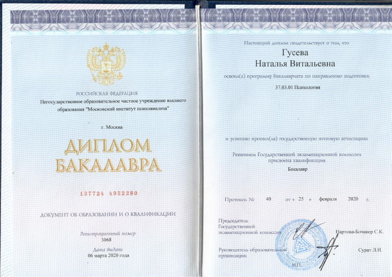 Диплом 1
