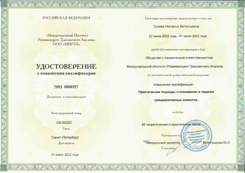 Диплом 6