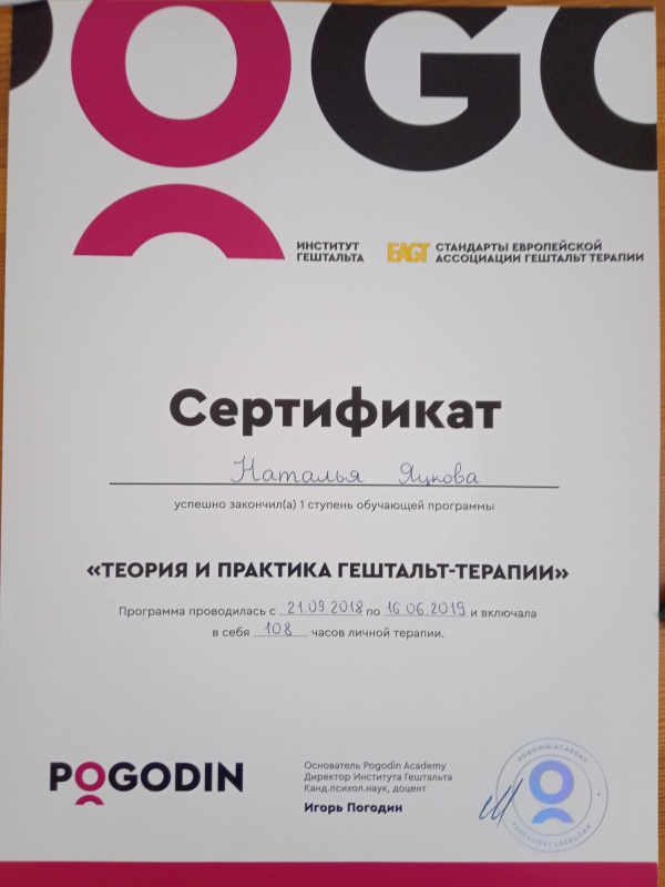 Диплом 1