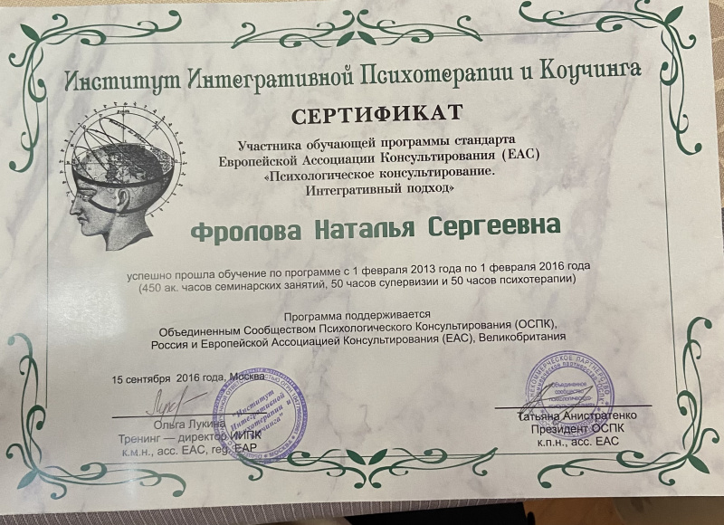 Диплом 5