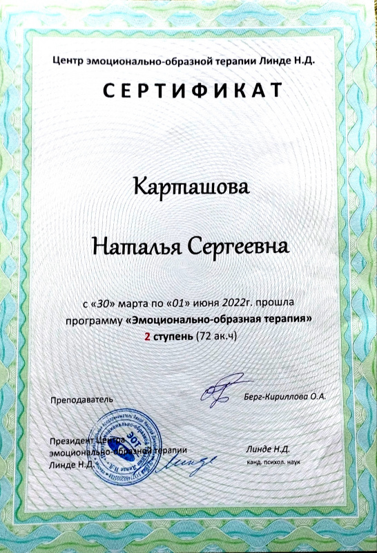 Диплом 5