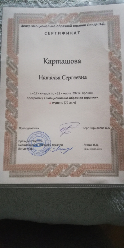 Диплом 4