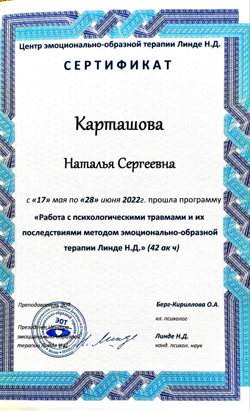 Диплом 6