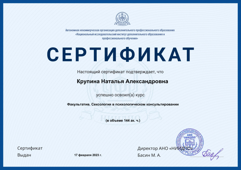 Диплом 4