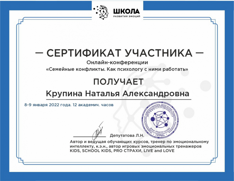 Диплом 2