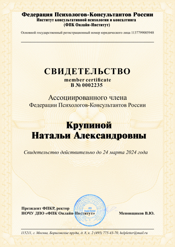 Диплом 6