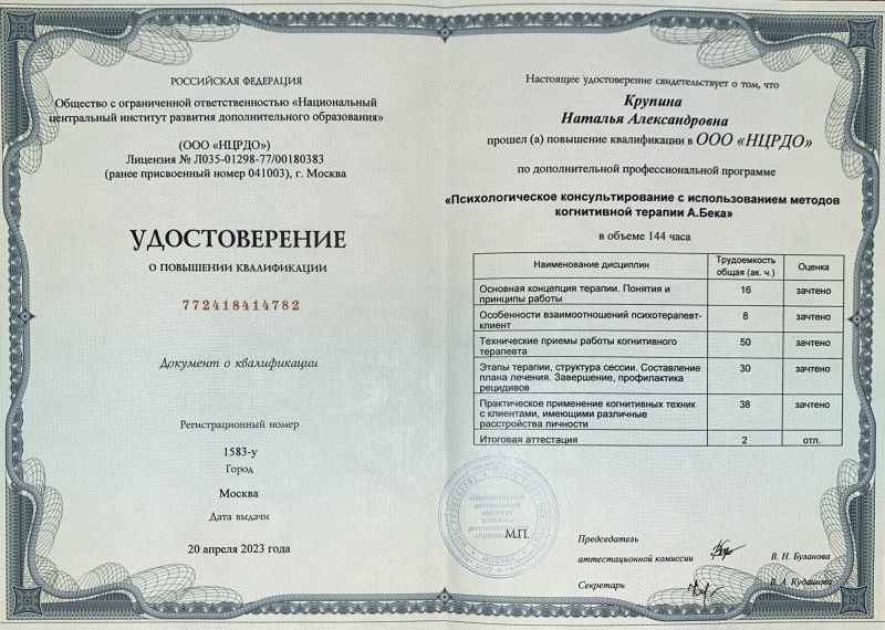 Диплом 5