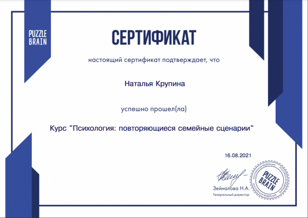 Диплом 1