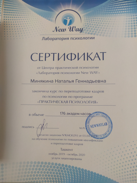 Диплом 2