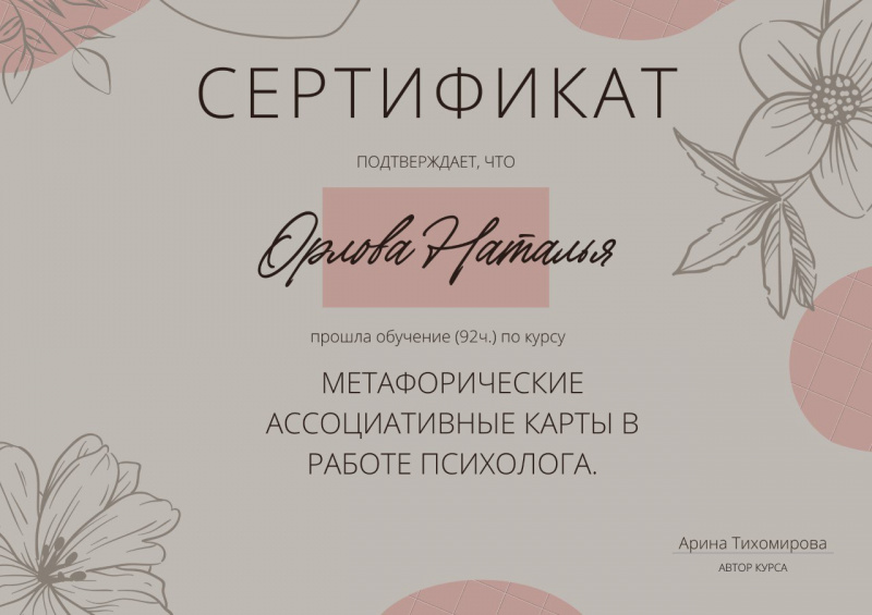 Диплом 6