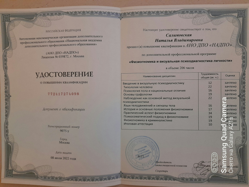 Диплом 3