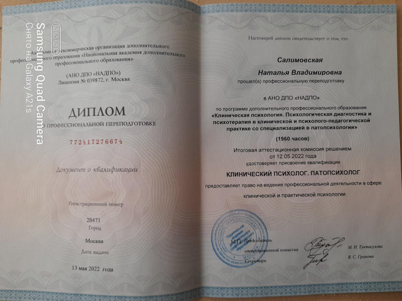 Диплом 1