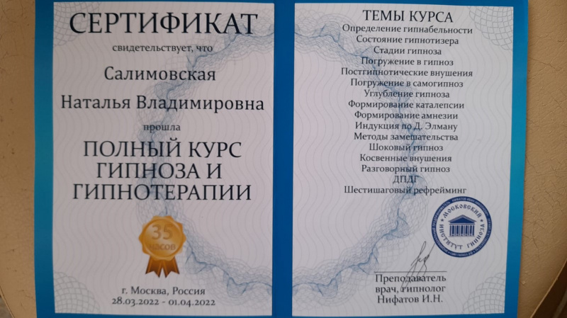 Диплом 5