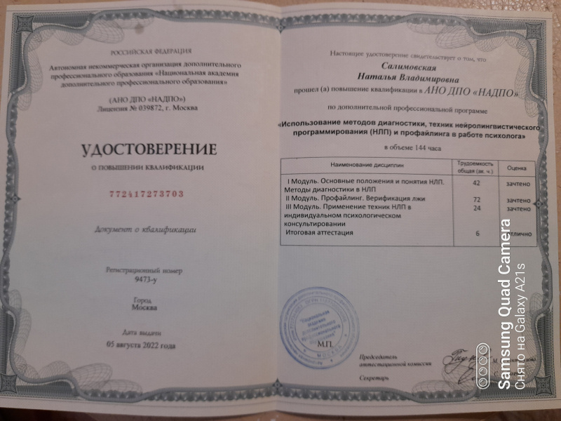 Диплом 4