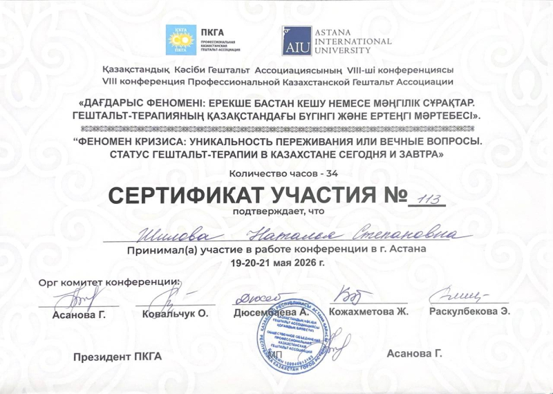 Диплом 5