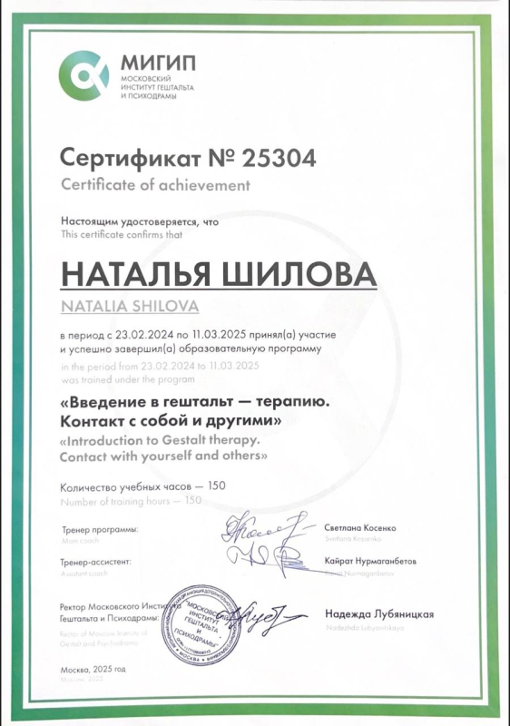 Диплом 3