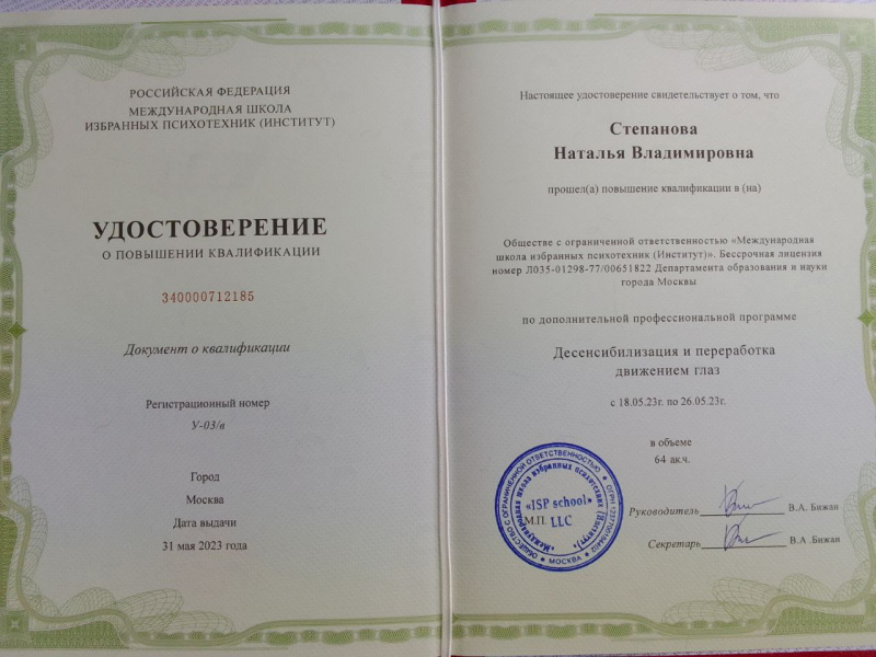 Диплом 3