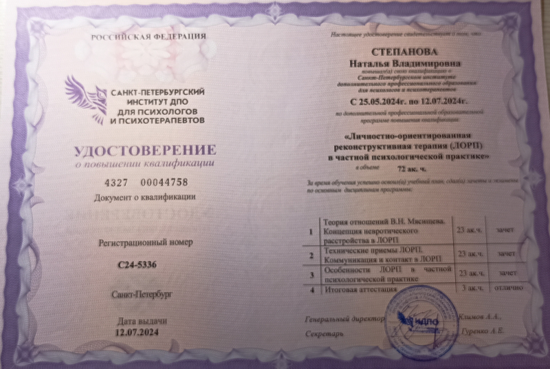 Диплом 4