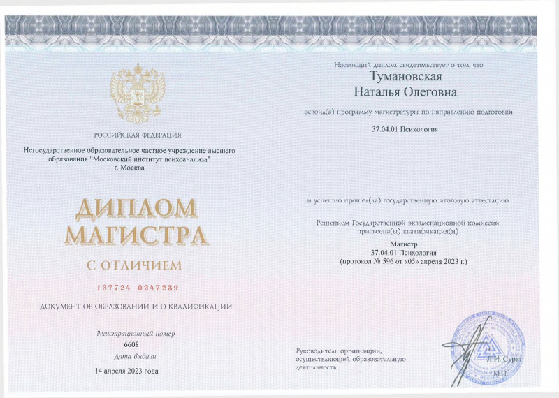 Диплом 2