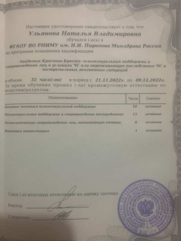 Диплом 3