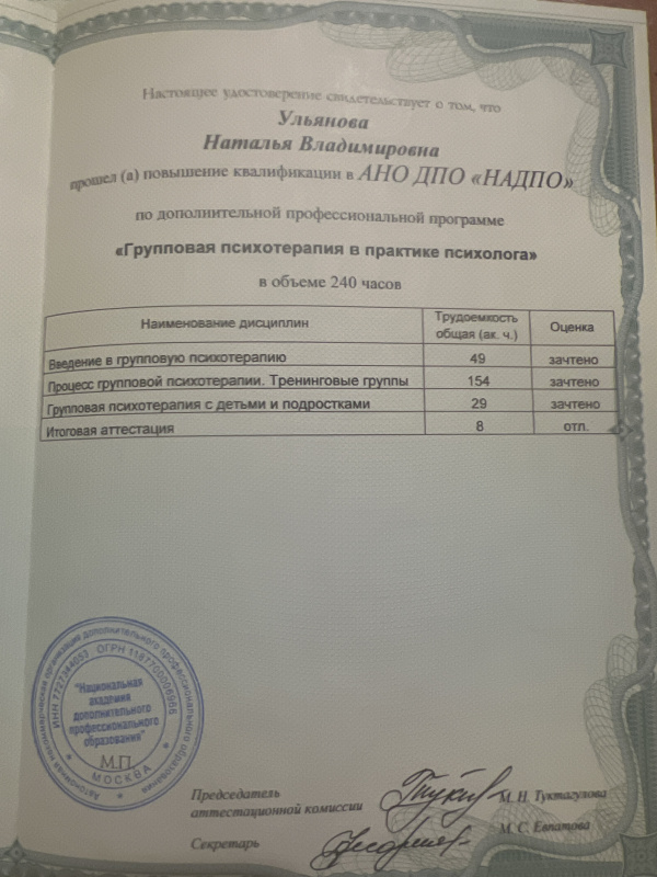 Диплом 4